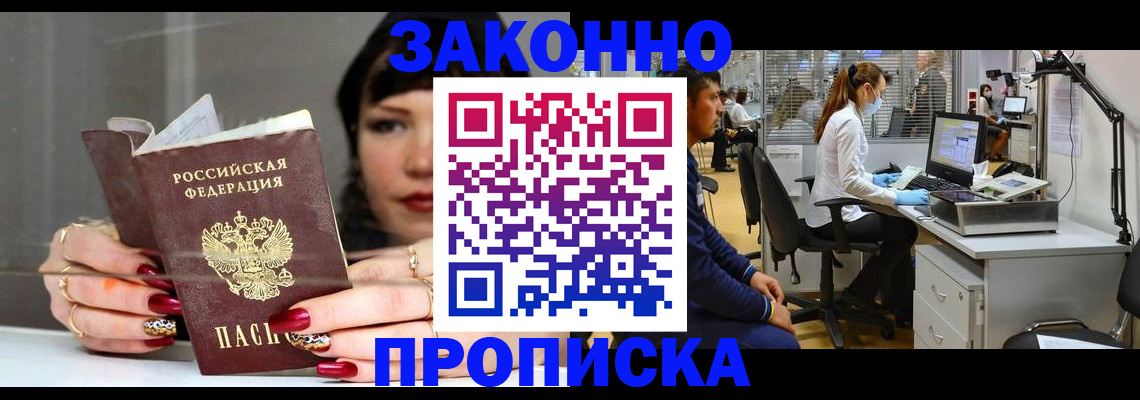 прописка иностранных граждан в Судогде