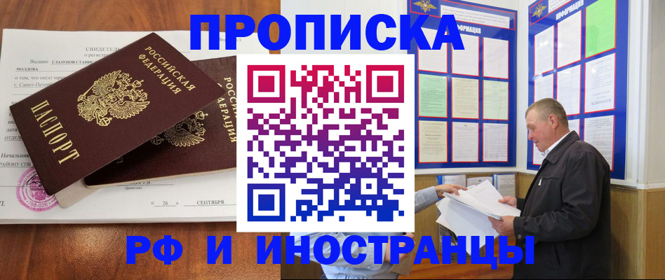 временная регистрация законно в Судогде