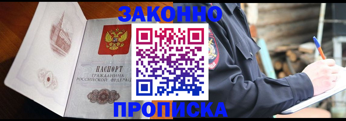 прописка паспорт в Судогде