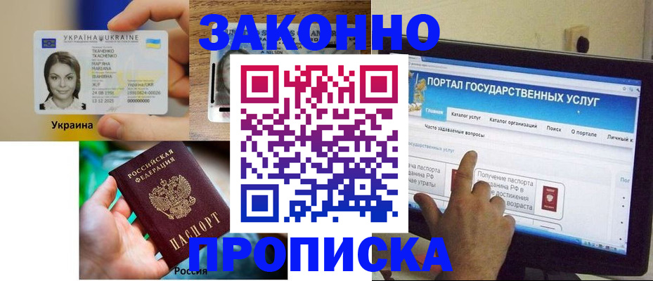 временная регистрация для всех в Судогде