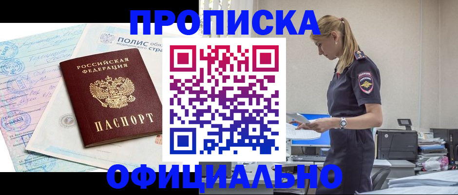 прописка ребенка в Судогде