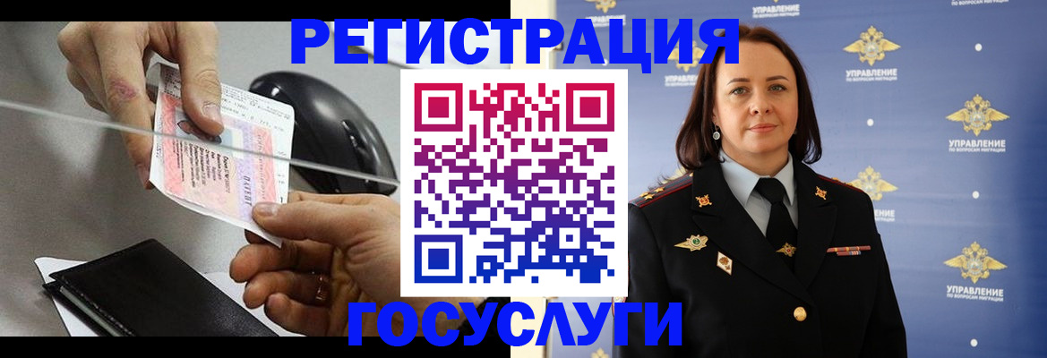 временная регистрация 2025 в Судогде
