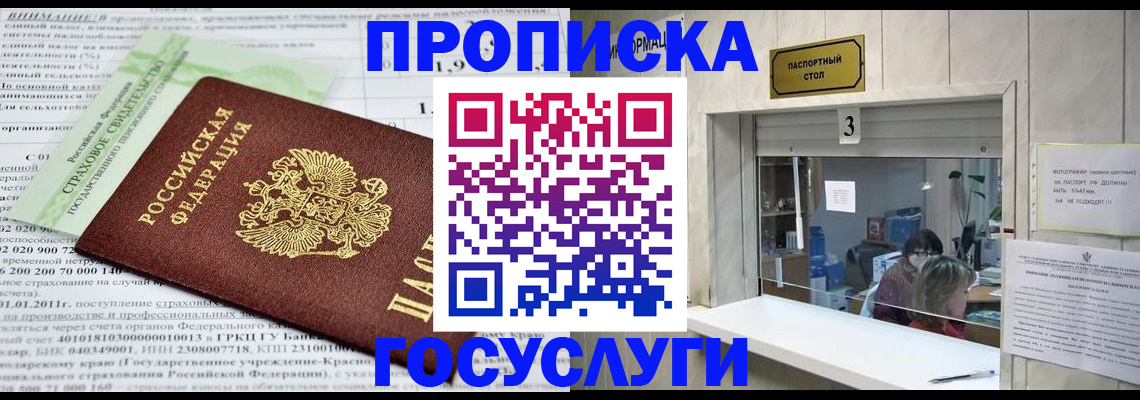 временная регистрация купить в Судогде