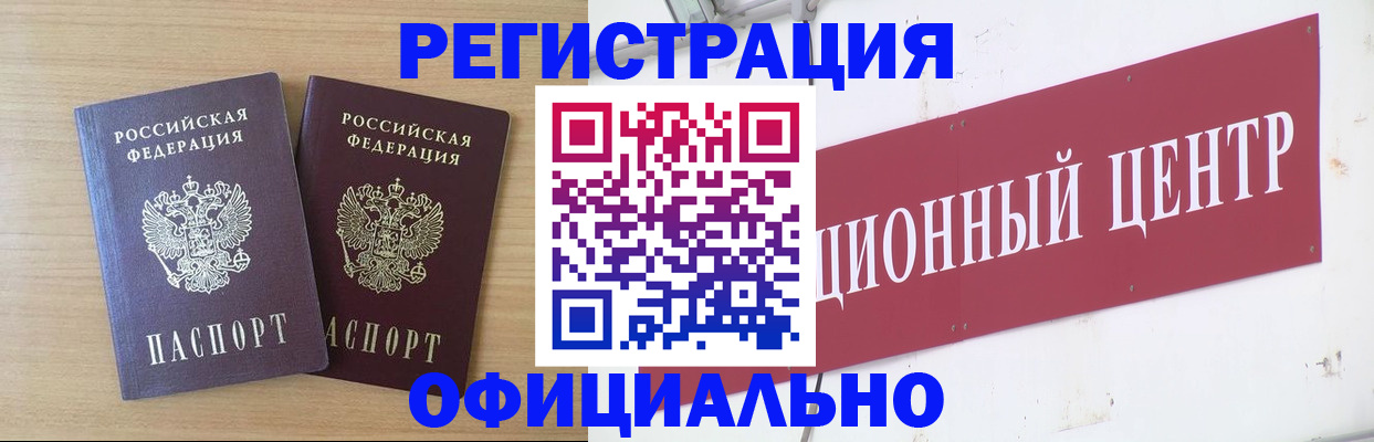 прописка для военкомата в Судогде